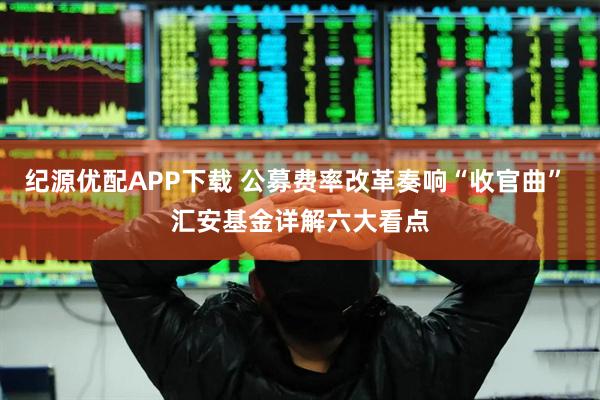 鸿岳配资平台 已故意大利时装设计师乔治・阿玛尼授意继承人出售其商业帝国15%股份
