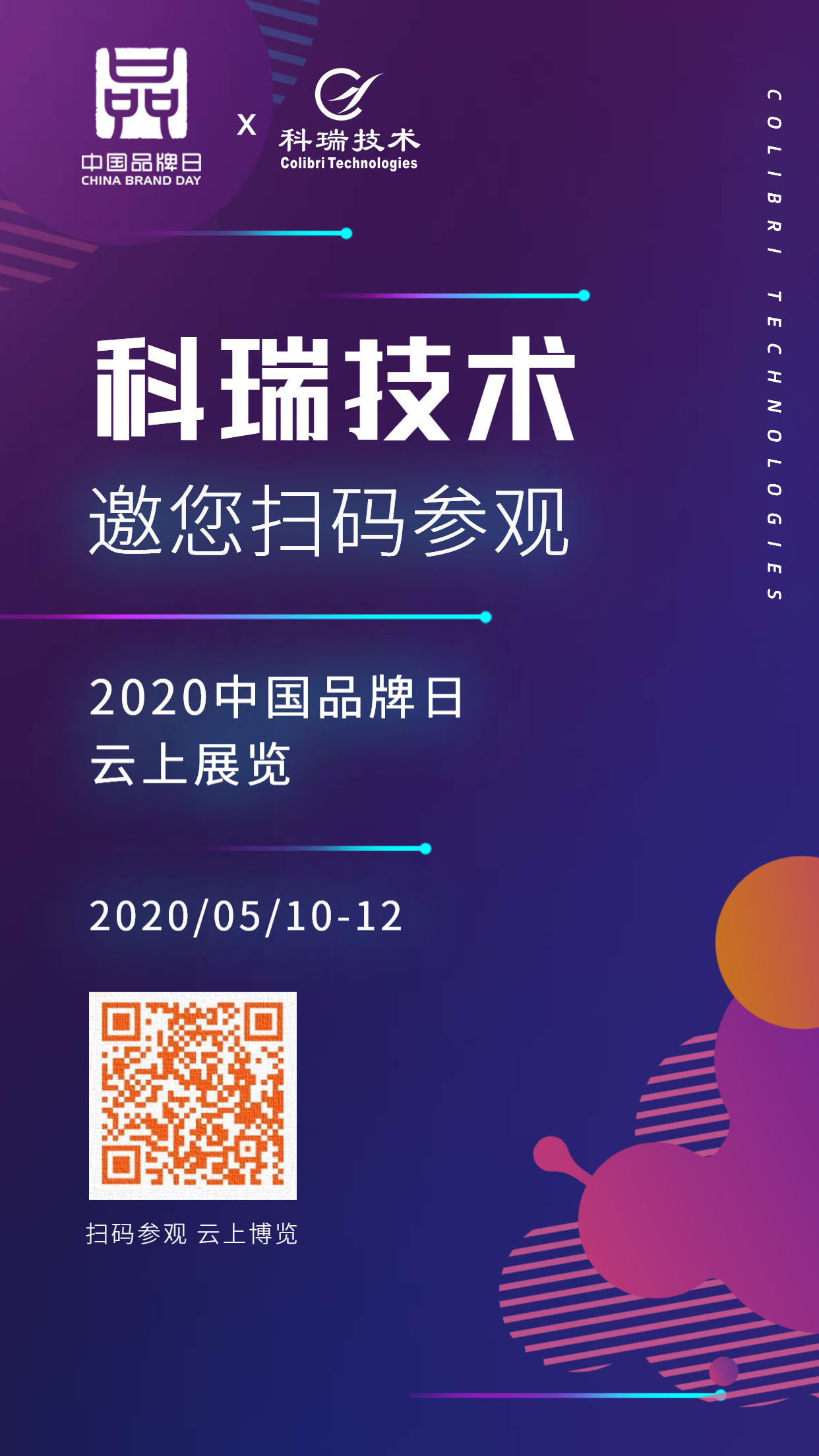 j9九游会官方网站技术云上展览.jpg