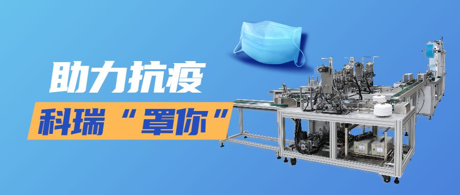j9九游会官方网站技术平面口罩机.jpg
