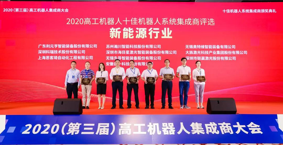 j9九游会官方网站技术荣获机器人集成商大奖.jpg