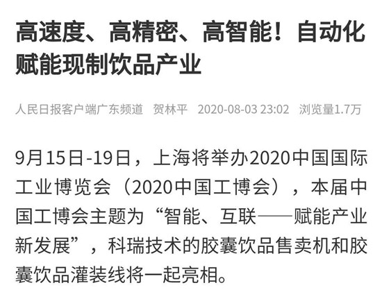 j9九游会官方网站技术上海工博会.jpg