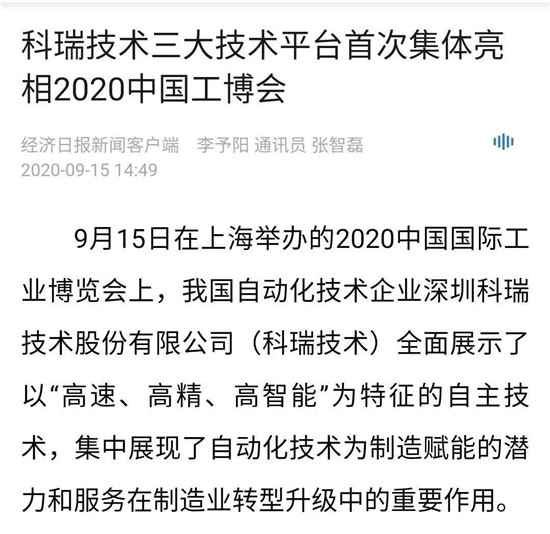 j9九游会官方网站技术上海工博会.jpg