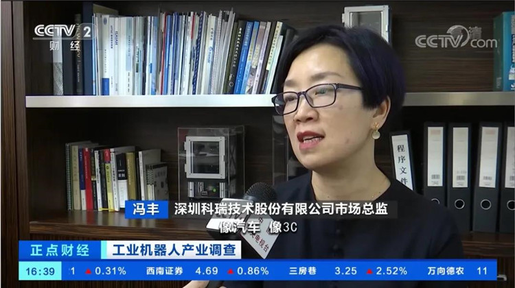中央电视台点赞j9九游会官方网站技术移动机器人03.jpg