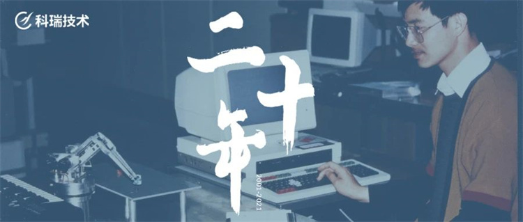 j9九游会官方网站技术20年（2）.jpg